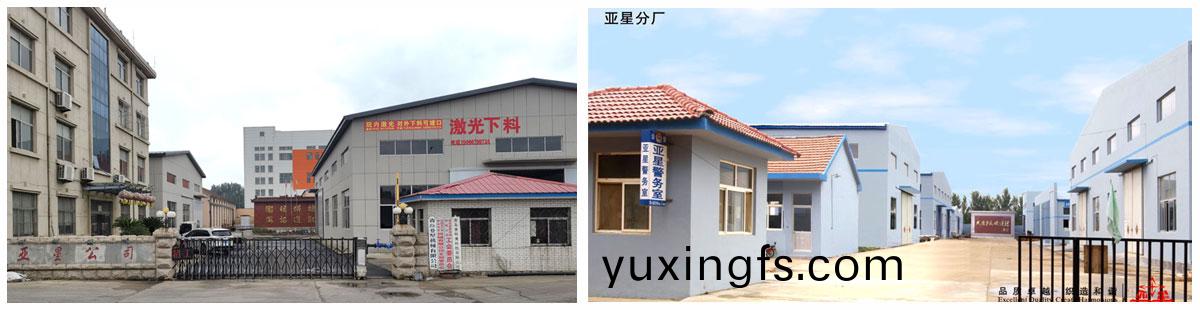 亞星工廠
